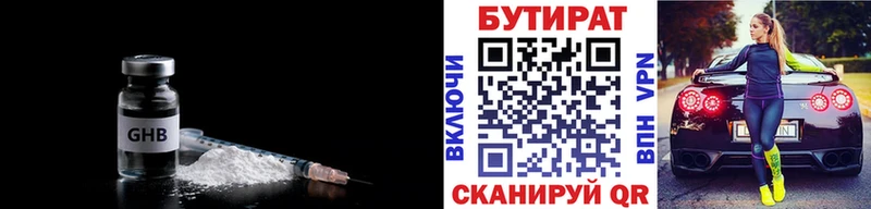 Бутират бутик  купить  сайты  Ликино-Дулёво 