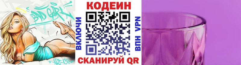 Codein Purple Drank  Ликино-Дулёво 