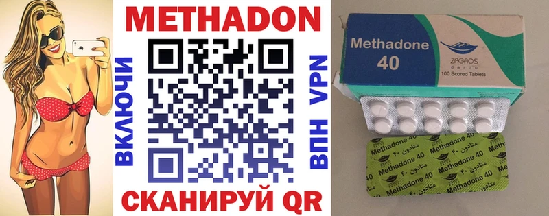 Метадон methadone  Ликино-Дулёво 